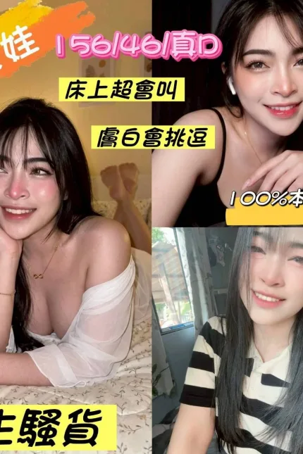 嘉義定點茶-艾娃-D罩杯-全套約炮
