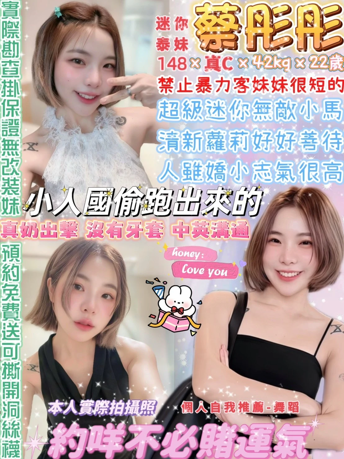 台北定點茶-蔡彤彤-C罩杯-全套約炮 台北定點茶-蔡彤彤-C罩杯-全套約炮