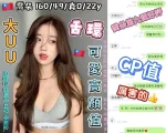 台中外送茶-喬朵-D罩杯-全套約炮