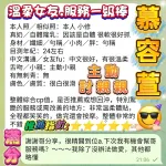 高雄定點茶-慕容萱-F罩杯-全套約炮