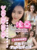 嘉義定點茶-泫亞-C罩杯-全套約炮