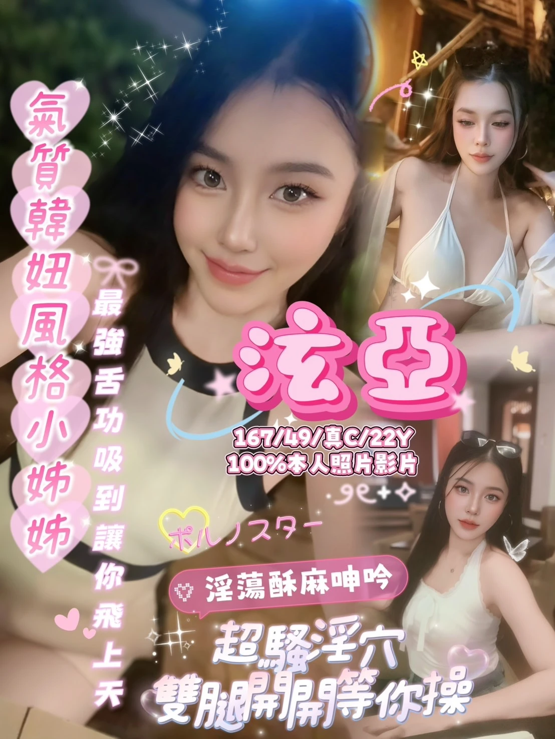 嘉義定點茶-泫亞-C罩杯-全套約炮 嘉義定點茶-泫亞-C罩杯-全套約炮
