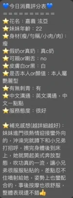 嘉義定點茶-泫亞-C罩杯-全套約炮