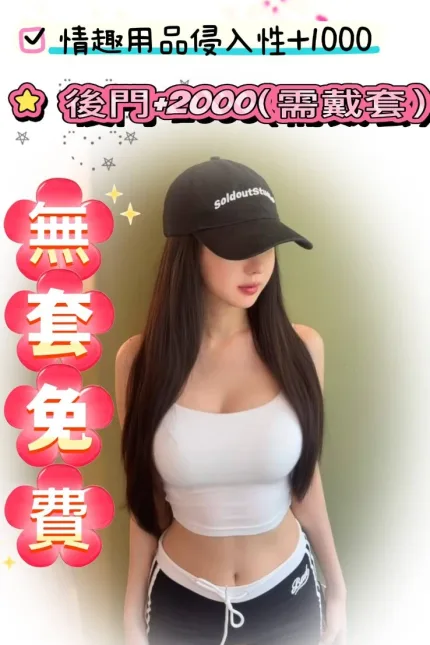 桃園外送茶-洋洋-D罩杯-全套約炮