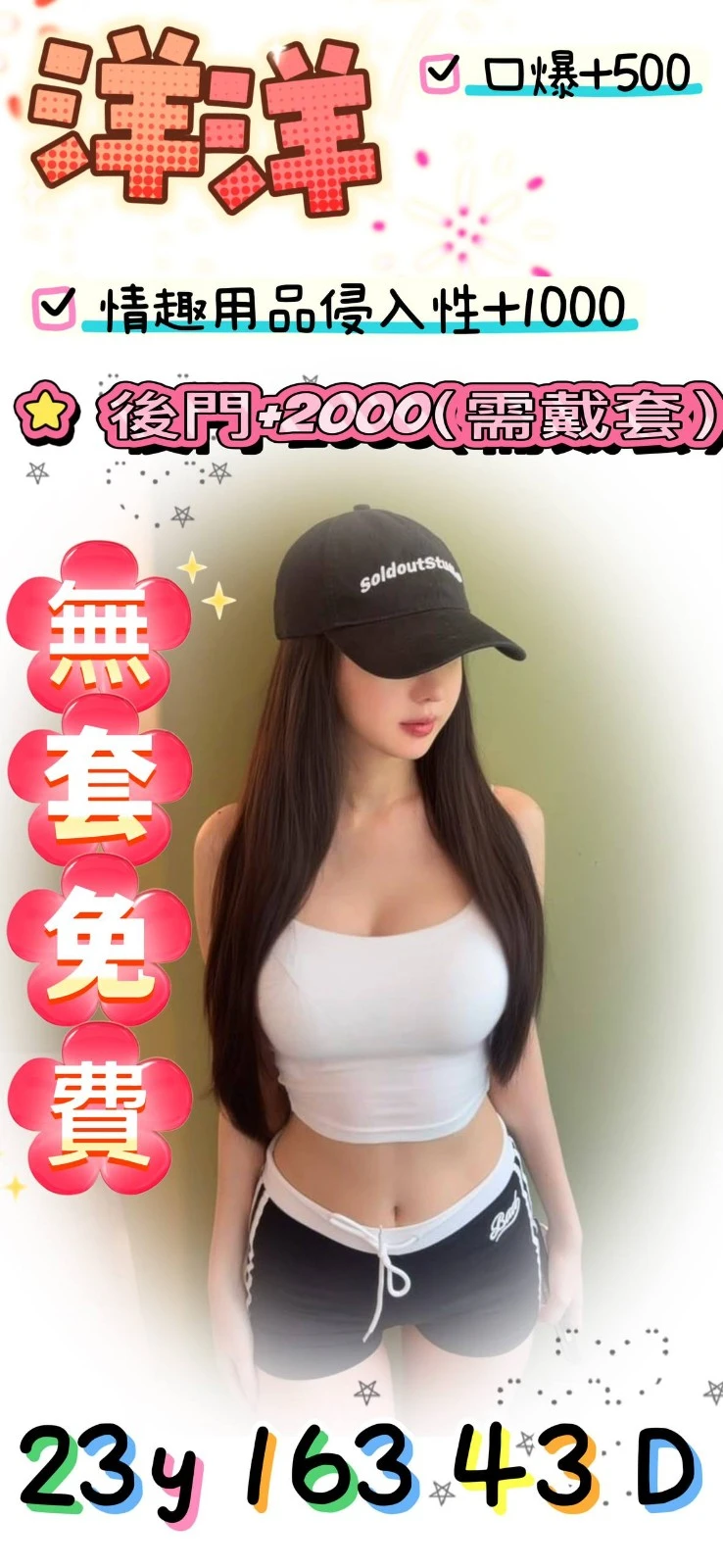 桃園外送茶-洋洋-D罩杯-全套約炮