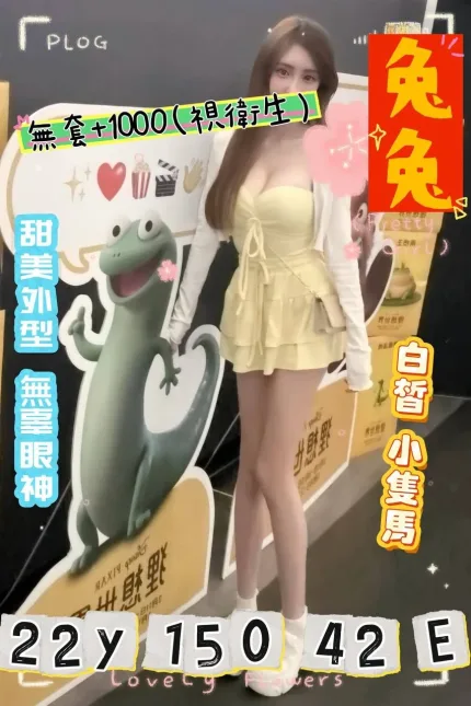 桃園外送茶-兔兔-E罩杯-全套約炮
