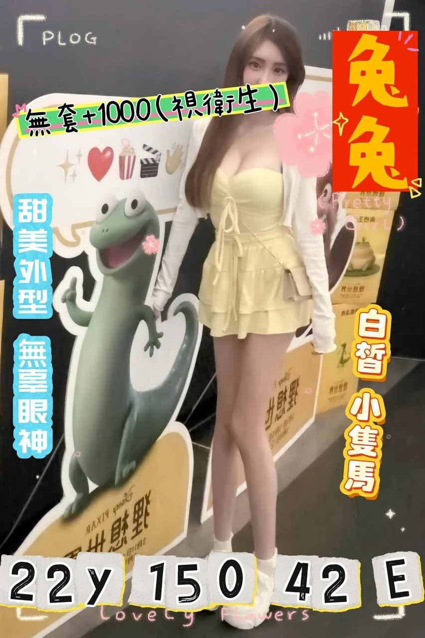 桃園外送茶-兔兔-E罩杯-全套約炮 桃園外送茶-兔兔-E罩杯-全套約炮
