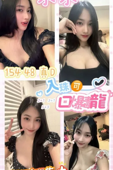 桃園定點茶-米米-D罩杯-全套約炮