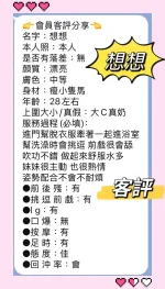 新北定點茶-想想-D罩杯-全套約炮