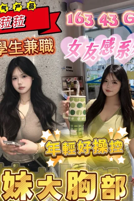 嘉義外送茶-菈菈-G罩杯-全套約炮