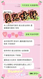 雲林定點茶-貝兒-F罩杯-全套約炮