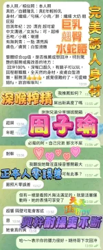 高雄定點茶-周子瑜-F罩杯-全套約炮