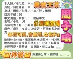 高雄定點茶-周子瑜-F罩杯-全套約炮