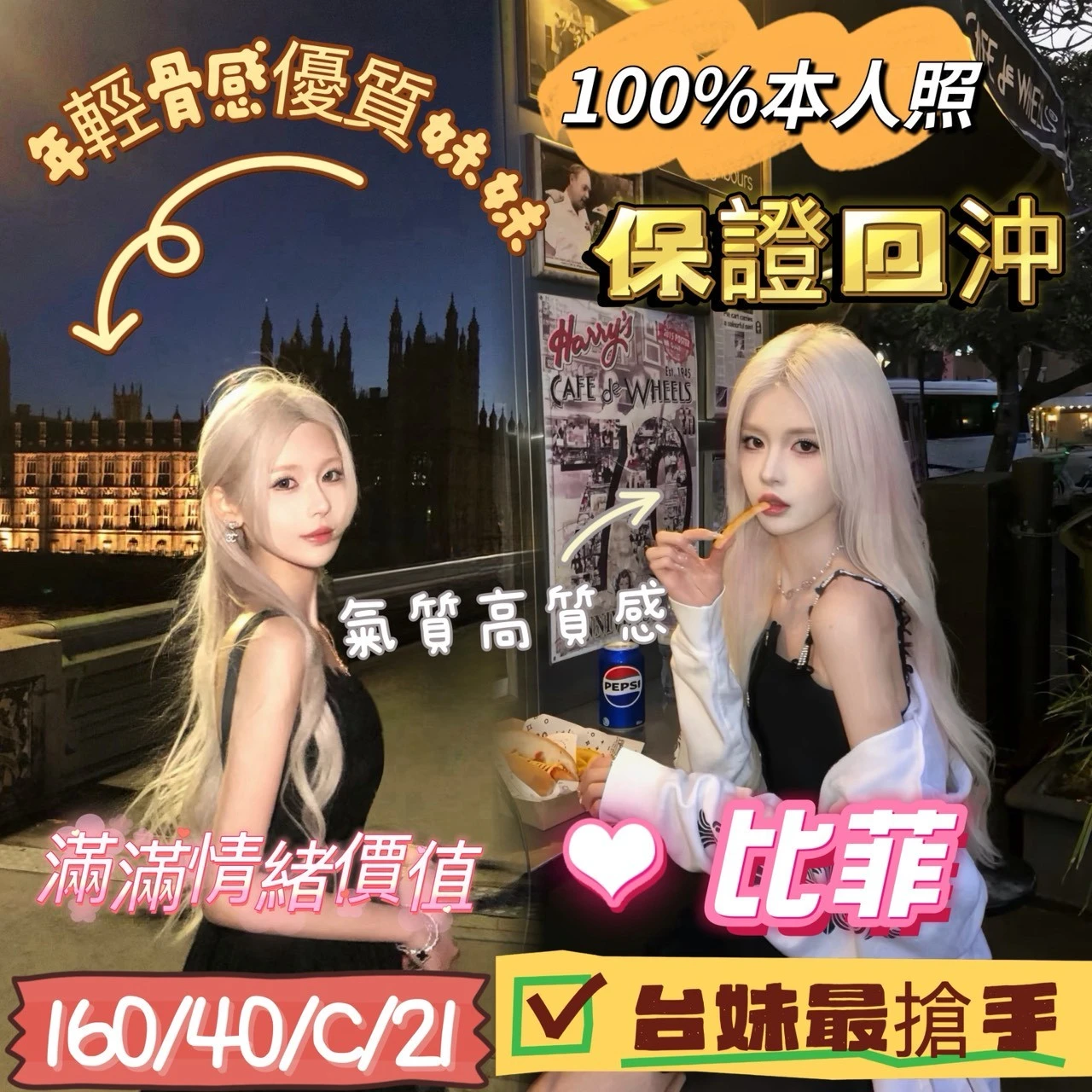 嘉義定點茶-比菲-C罩杯-全套約炮 嘉義定點茶-比菲-C罩杯-全套約炮