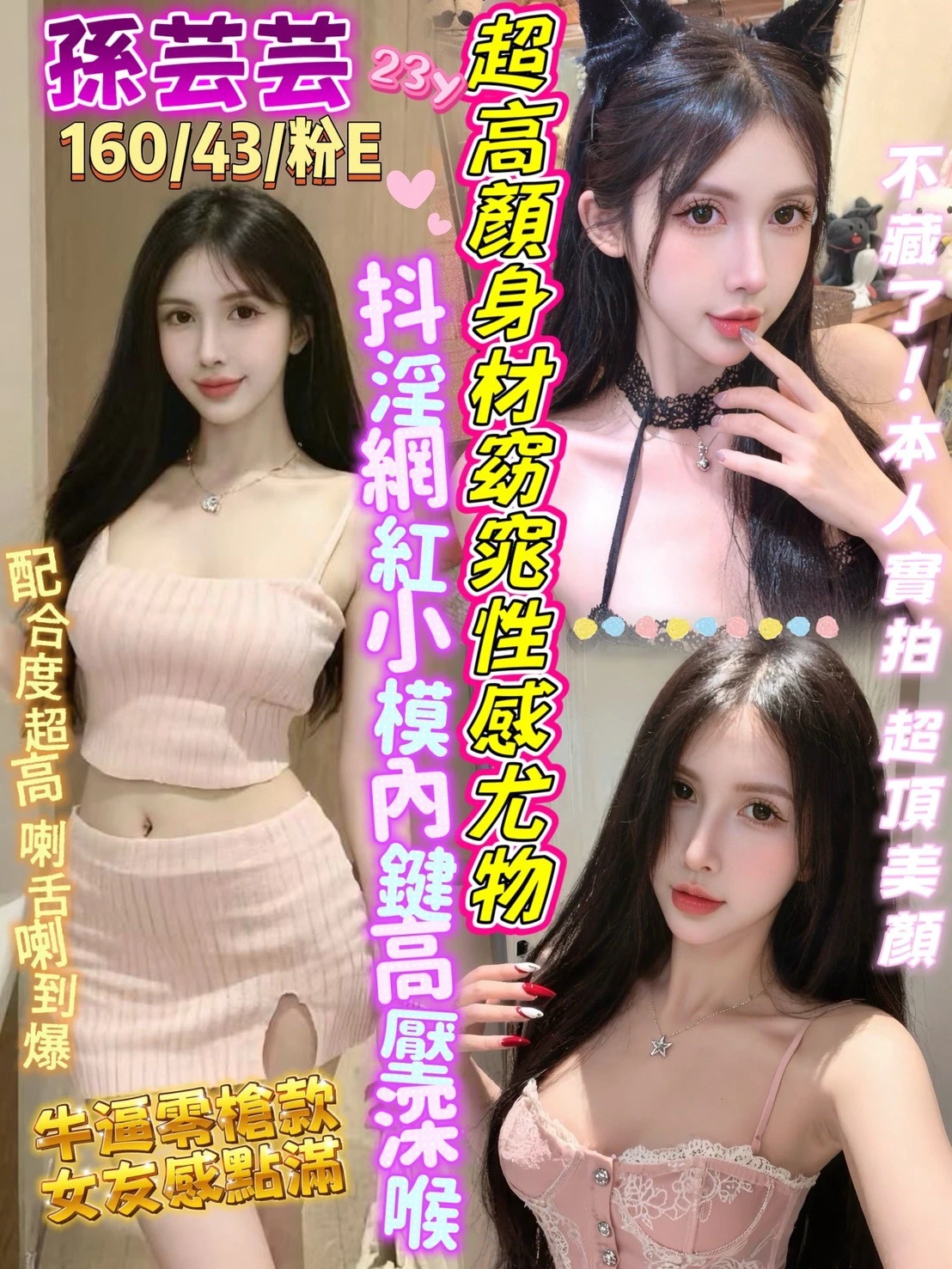 台中定點茶-孫芸芸-E罩杯-全套約炮 台中定點茶-孫芸芸-E罩杯-全套約炮