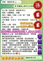 台中定點茶-孫芸芸-E罩杯-全套約炮