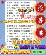 台中定點茶-孫芸芸-E罩杯-全套約炮