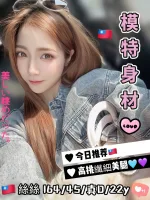 台中定點茶-絲絲-D罩杯-全套約炮