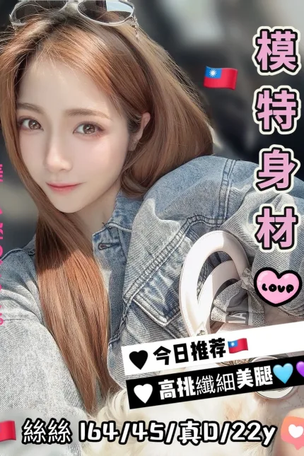台中定點茶-絲絲-D罩杯-全套約炮