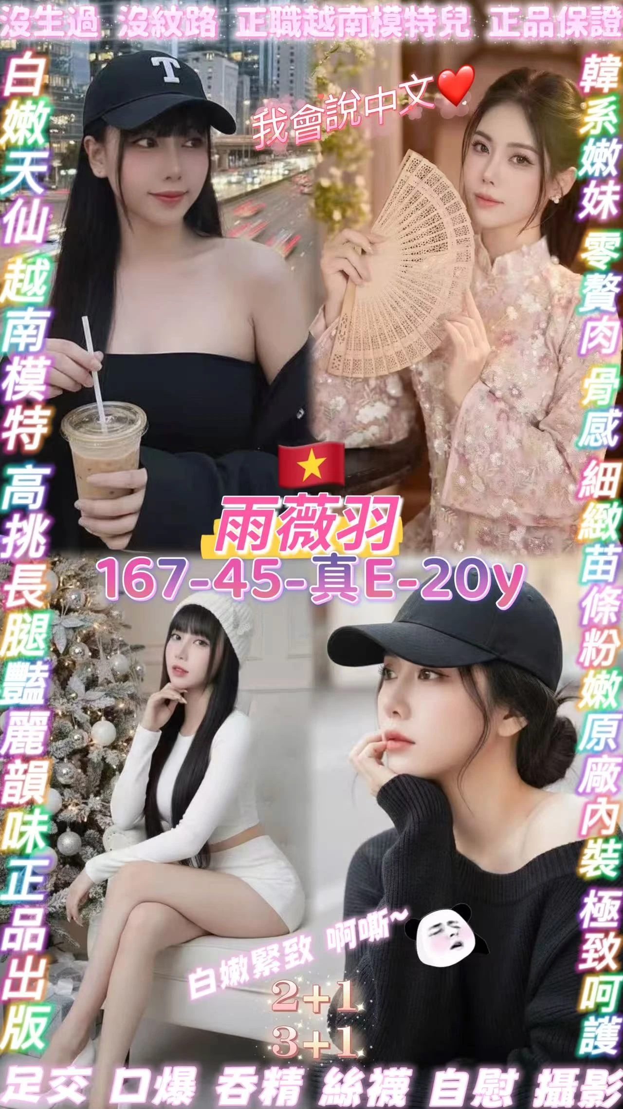 桃園定點茶-雨薇羽-E罩杯-全套約炮 桃園定點茶-雨薇羽-E罩杯-全套約炮