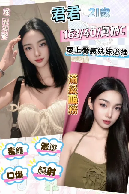 彰化定點茶-君君-C罩杯-全套約炮