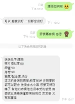 桃園定點茶-煙雨-C罩杯-全套約炮