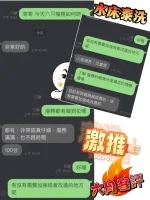 桃園定點茶-六月-C罩杯-全套約炮