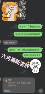 桃園定點茶-六月-C罩杯-全套約炮