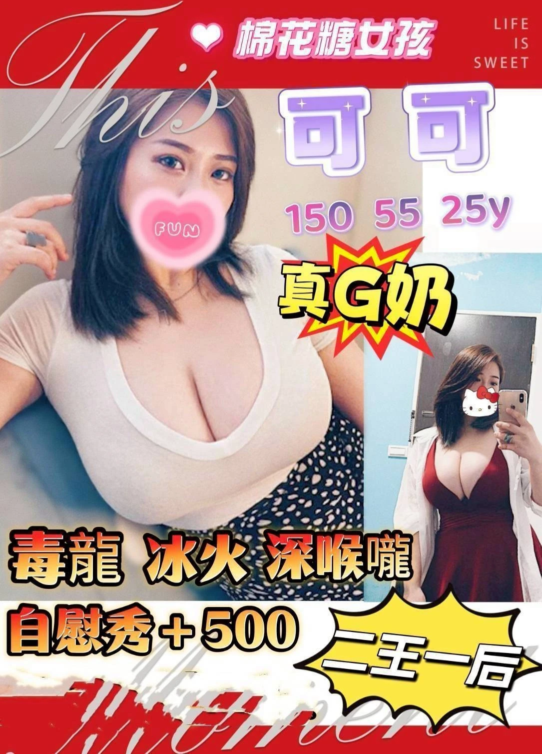 台南定點茶-可可-G罩杯-全套約炮 台南定點茶-可可-G罩杯-全套約炮