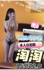 台中定點茶-淘淘-D罩杯-全套約炮
