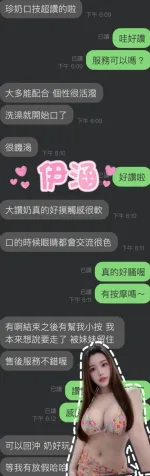 雲林定點茶-伊涵-D罩杯-全套約炮