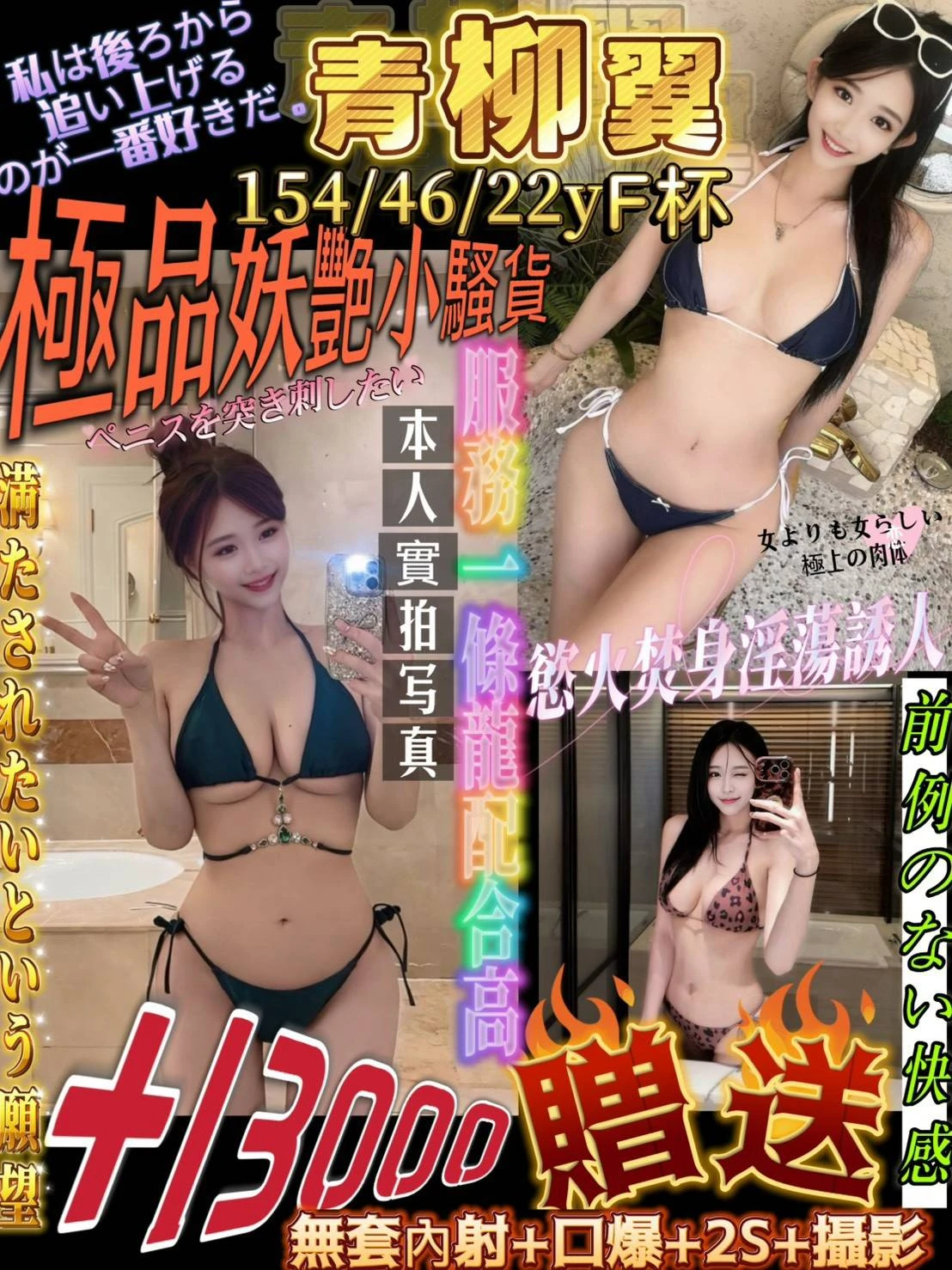 台南定點茶-青柳翼-F罩杯-全套約炮 台南定點茶-青柳翼-F罩杯-全套約炮