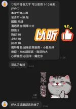 桃園定點茶-以昕-D罩杯-全套約炮
