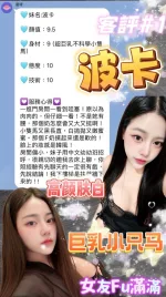 台北定點茶-波卡-E罩杯-全套約炮