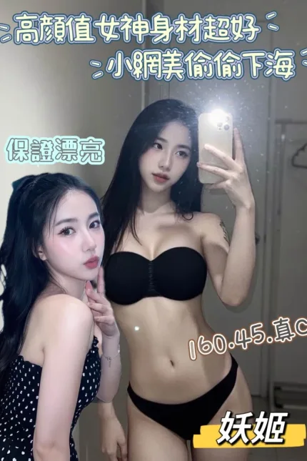 台中定點茶-妖姬-D罩杯-全套約炮