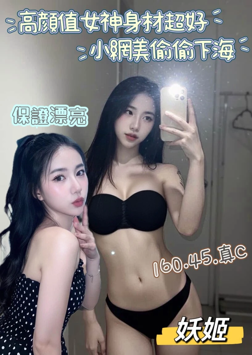 台中定點茶-妖姬-D罩杯-全套約炮 台中定點茶-妖姬-D罩杯-全套約炮