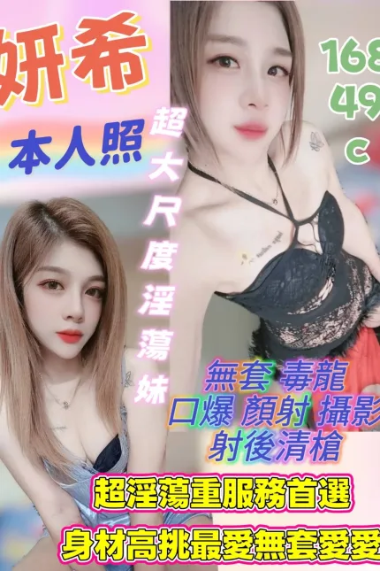 雲林定點茶-妍希-C罩杯-全套約炮