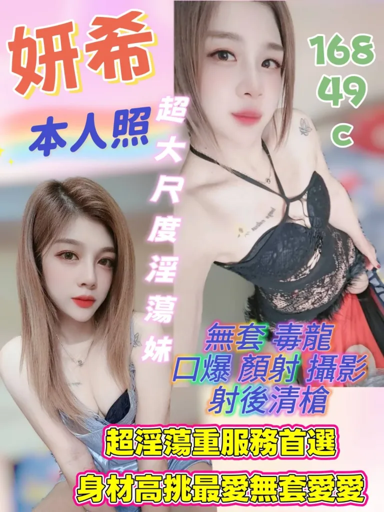 雲林定點茶-妍希-C罩杯-全套約炮