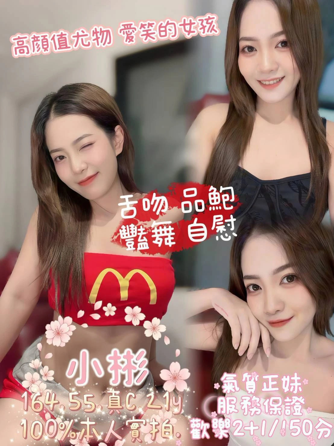 嘉義定點茶-小彬-C罩杯-全套約炮 嘉義定點茶-小彬-C罩杯-全套約炮