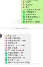 嘉義定點茶-小彬-C罩杯-全套約炮