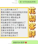 彰化定點茶-花梨-E罩杯-全套約炮