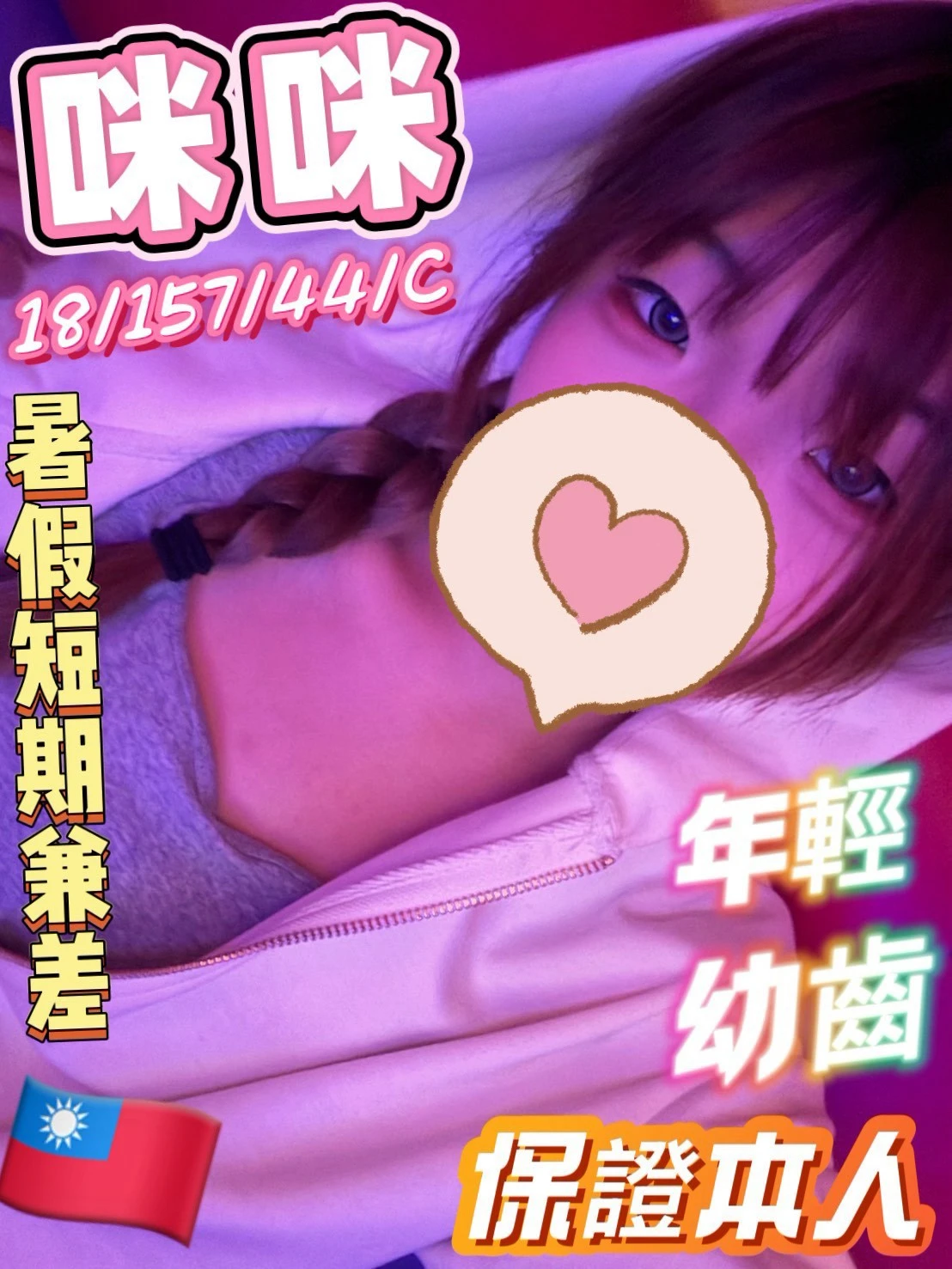 彰化定點茶-咪咪-C罩杯-全套約炮 彰化定點茶-咪咪-C罩杯-全套約炮