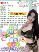 台中定點茶-潔心-E罩杯-全套約炮