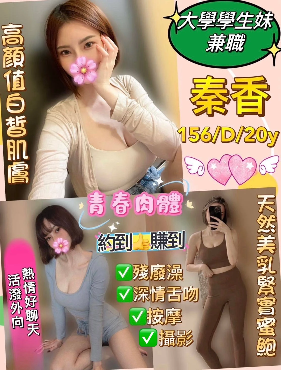 新北定點茶-秦香-D罩杯-全套約炮 新北定點茶-秦香-D罩杯-全套約炮