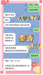 新北定點茶-秦香-D罩杯-全套約炮