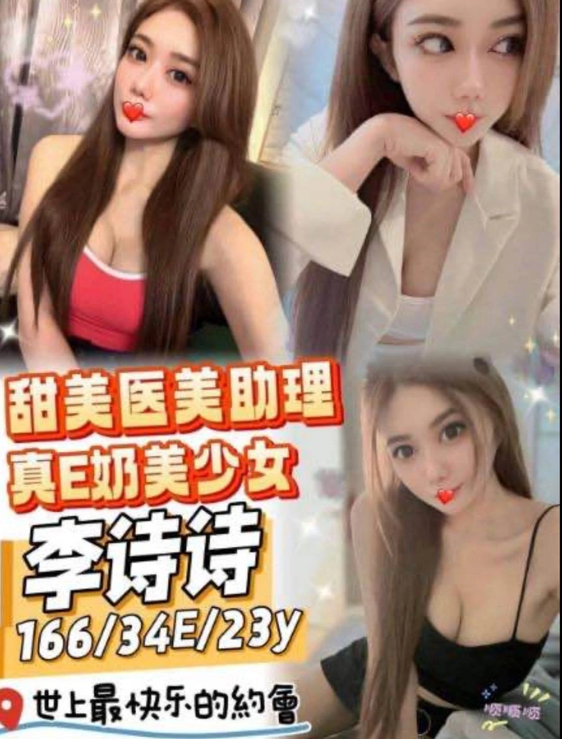 台中外送茶-李詩詩-E罩杯-全套約炮 台中外送茶-李詩詩-E罩杯-全套約炮
