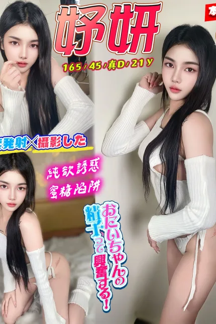 台中定點茶-妤妍-D罩杯-全套約炮