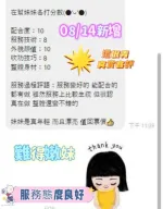 台南定點茶-還很青-C罩杯-全套約炮