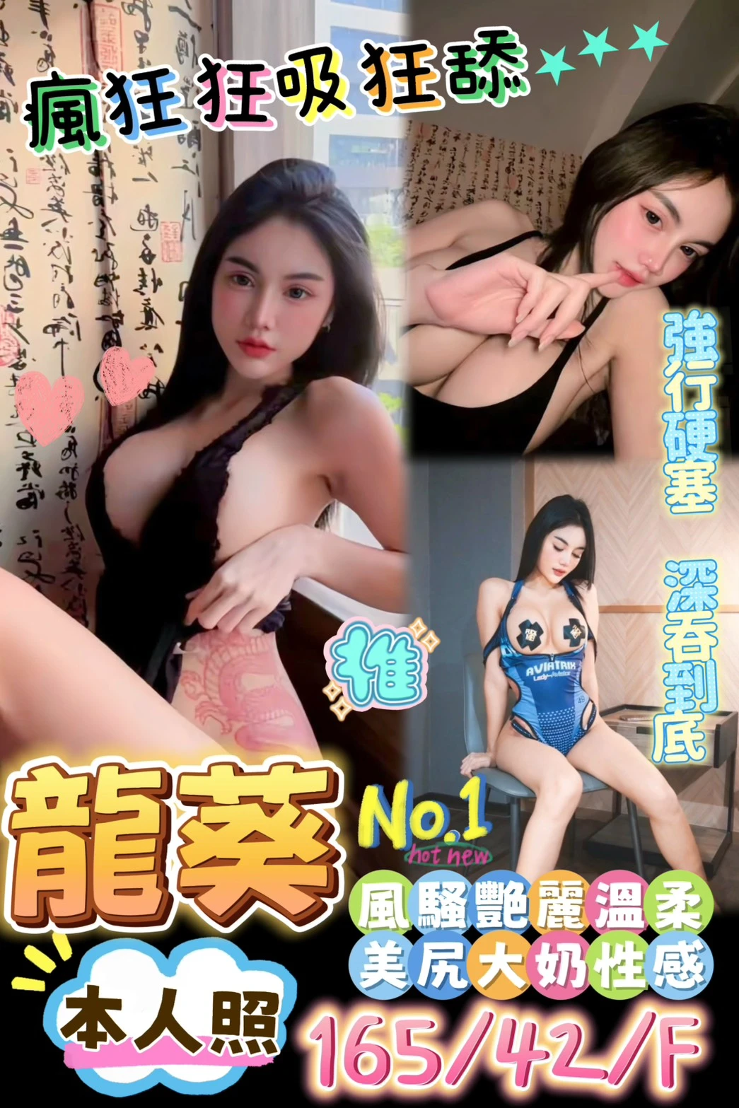 台南定點茶-龍葵-F罩杯-全套約炮 台南定點茶-龍葵-F罩杯-全套約炮