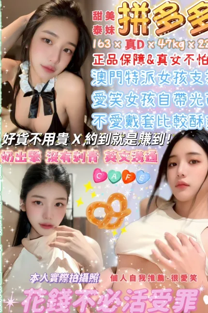 台北定點茶-拚多多-D罩杯-全套約炮